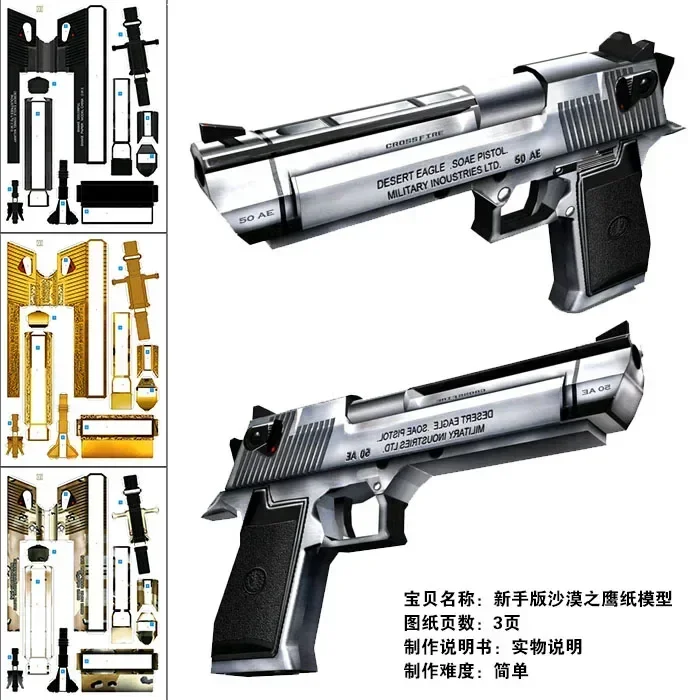 Desert Eagle Gun Paper Model Weapon Firearms 3D Hand-made Drawings Toys 3d paper model,military gun toy