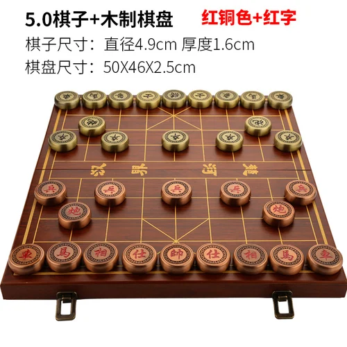 XIANGQI (CHINESE CHESS) 4.2 cm PIECES, 20 inch FAUX SUEDE PLAYING MAT (878)