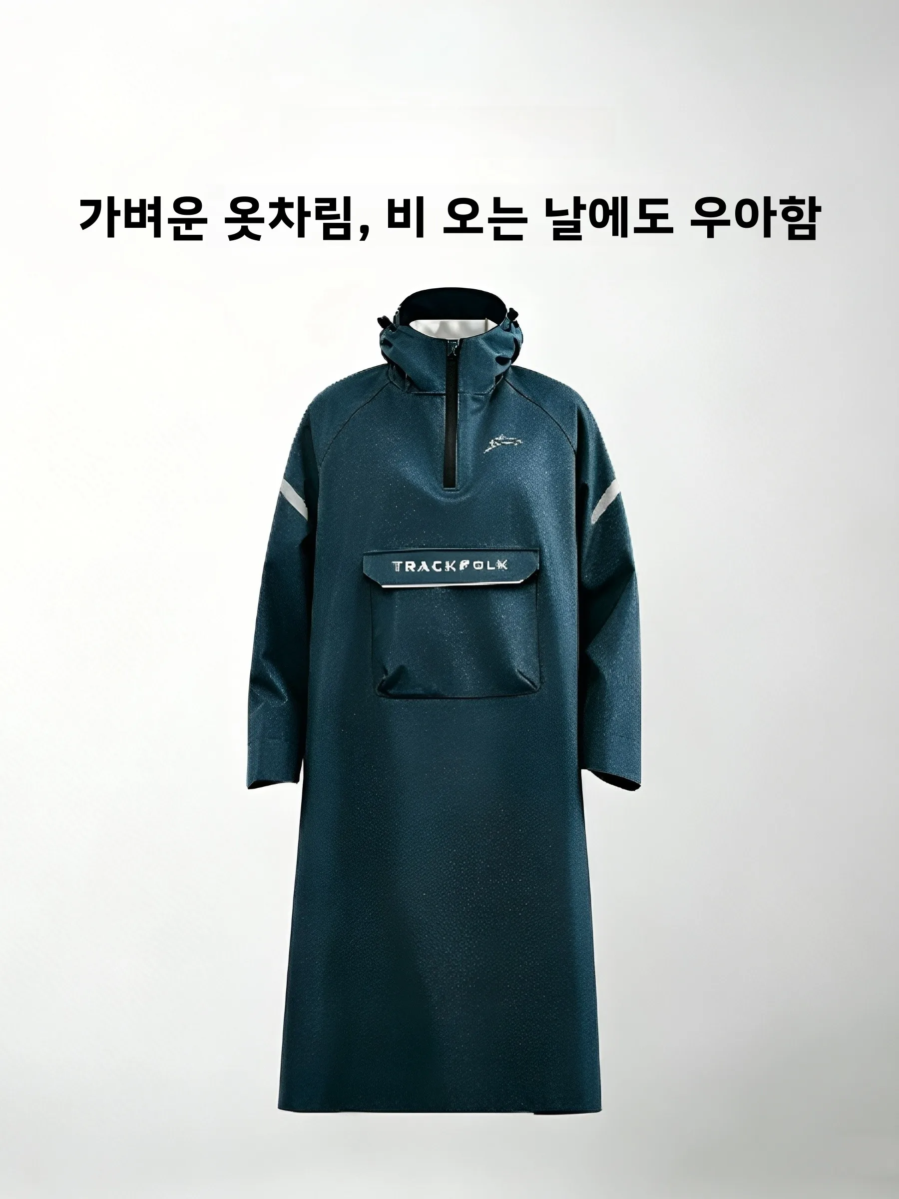 트랙폴크 롱 오토바이 레인코트 (후드 포함) 방수 내구성 남녀공용 페달 구동 차..
