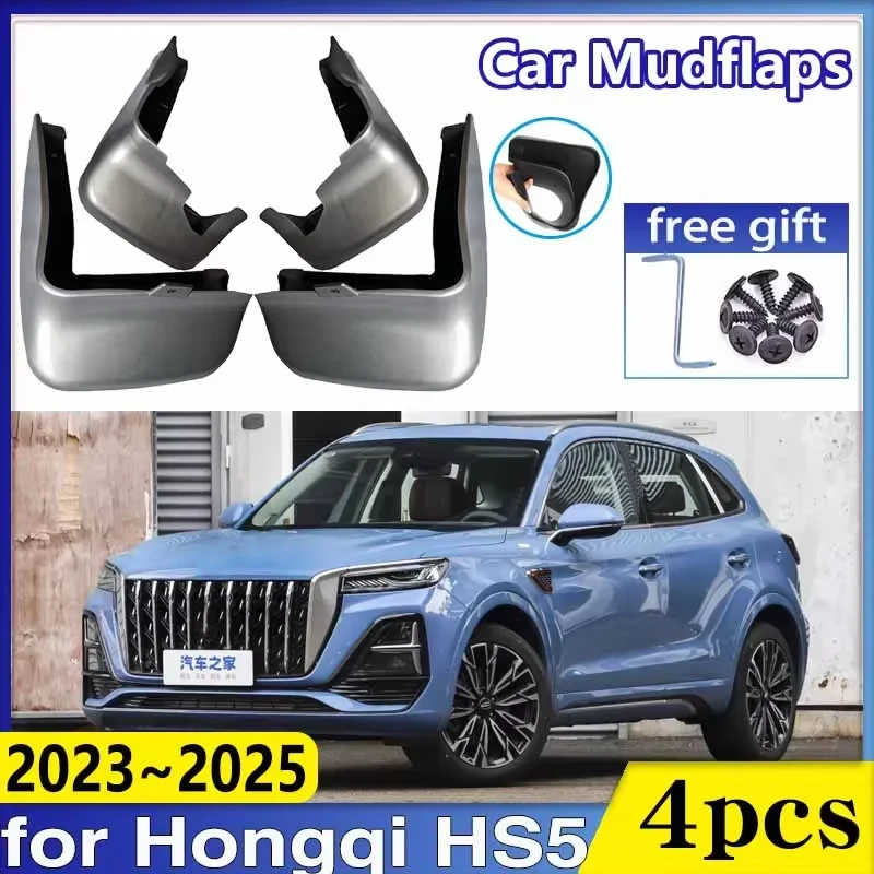 홍치 HS5 2023 2024 2025 악세사리 앞바퀴 펜더 베이킹 페인트 머드 플랩 가드 스플래시 프로텍터 자동차 머드플랩