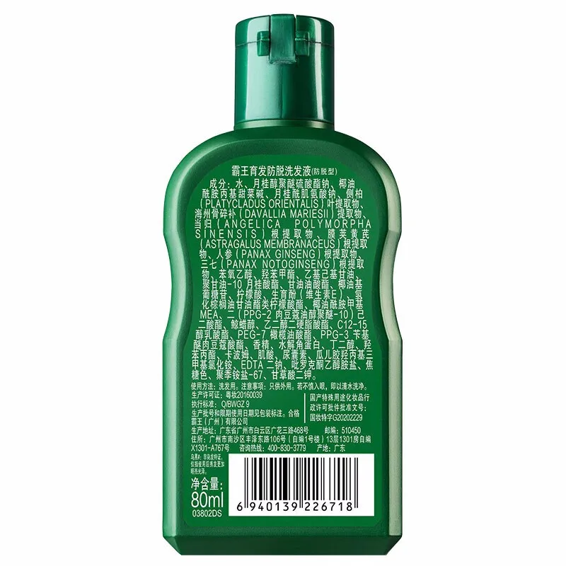 BaWang shampoo ginger anti hair loss dandruff oil control hair care and development suitable for both men and women
