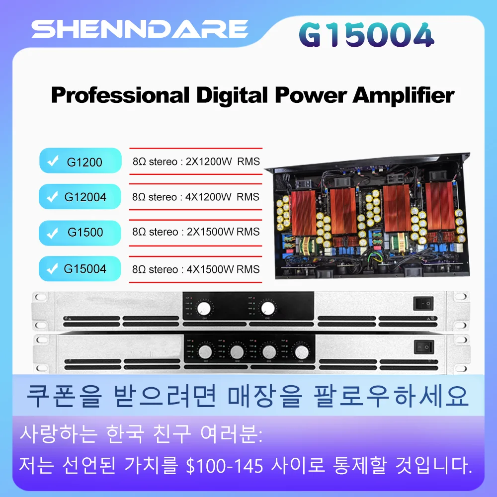 ShennDare G15004 전문 디지털 고출력 증폭기 4x1500w 클래스 D 오디..