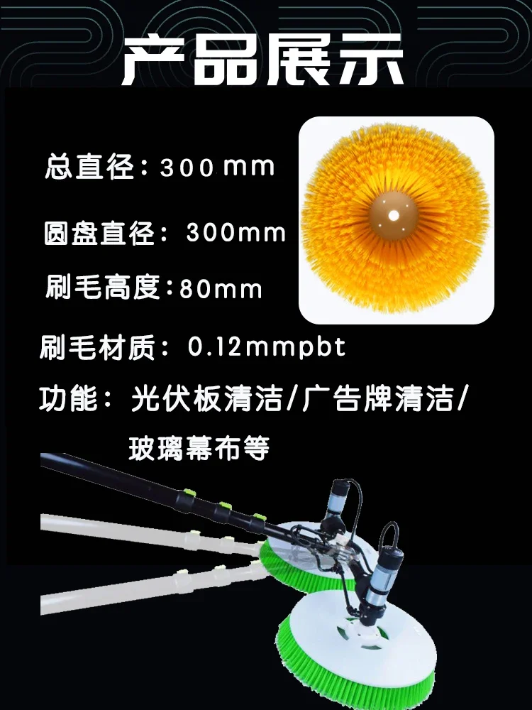 Photovoltaic Panel Cleaning Brush Head Large Diameter Disc Brush Solar Photovoltaic Power Generation Panel Cleaning Equipment