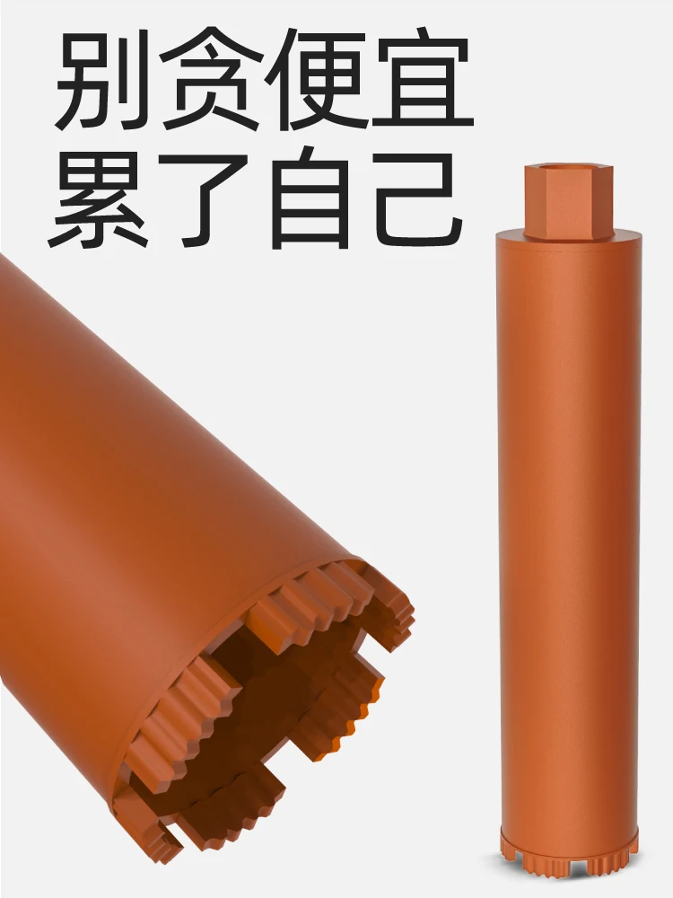 

Quick concrete water drill bit 63 dry drilling drill bit water drill machine water grinding drill hole opener water turning