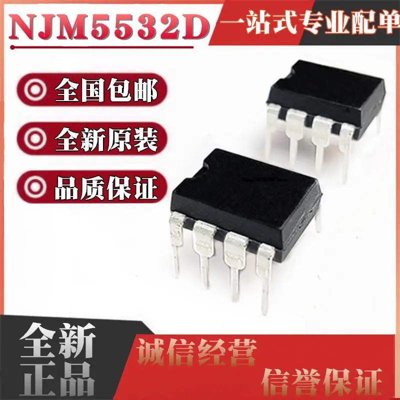 

10 шт. NJM4559D JRC4560DD 4565 4580 5532 5534 12904 14558 DIP8