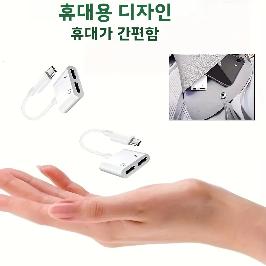 2in1 오디오 어댑터 USB C to USB C PD10w+USB C, USB C +3.5mm, 하나의 인터페이스를 두 개의 인터페이스 어댑터로 변환, 삼성, 화웨이 호환
