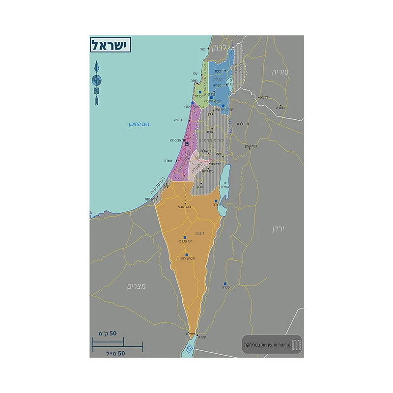 The Israel Map In Hebrew Non-woven Canvas Painting 2010 Version Poster Unframed Print Home Decor School Supplies 100*150cm
