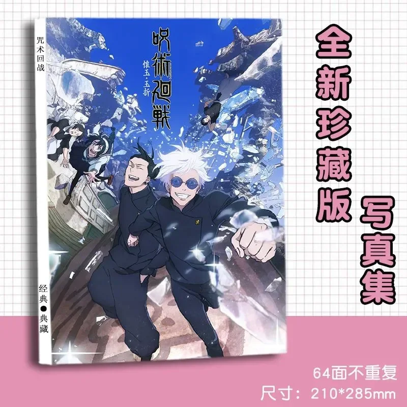 

"Jujutsu Kaisen" Collector's Edition Photo Album Commemorative Photo Album Picture and Text Picture Album High Definition