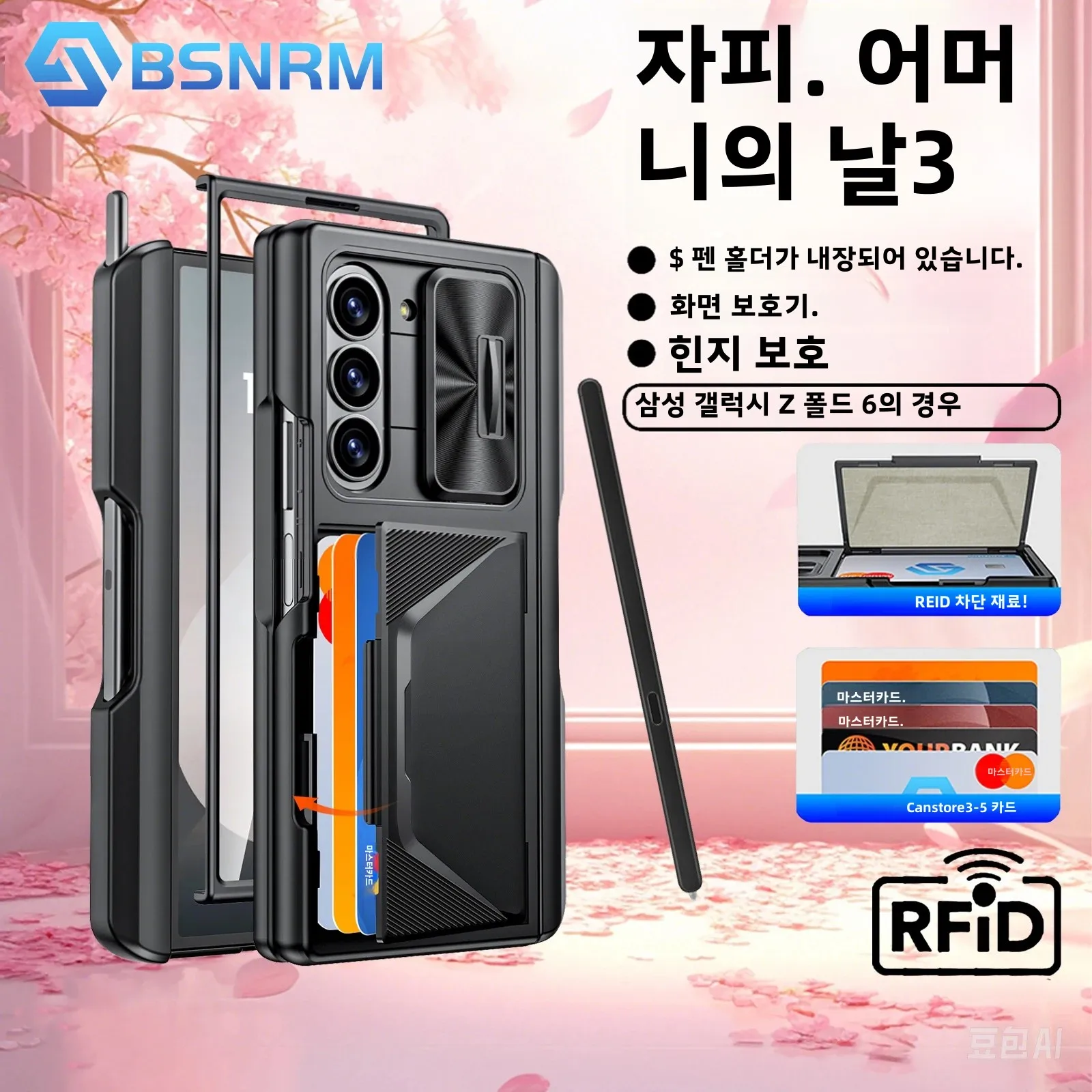 어머니의 날 선물, Galaxy Z Fold 6 충격 방지 전화 케이스, 백 카드 팩, 통합 펜 슬롯, 풀 커버리지 9H 보호 필름