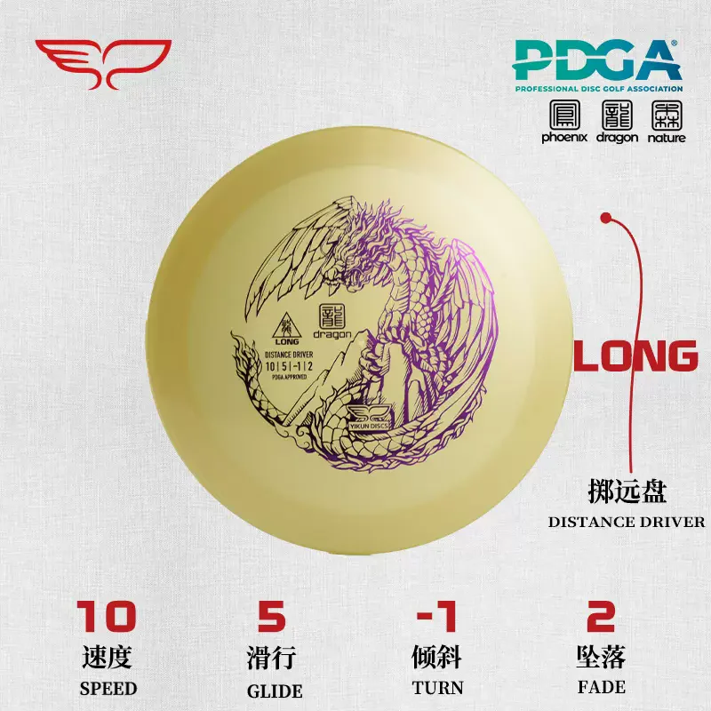 Yikun DiscGolf Throwing Long Series Ying Long Professional Golf Adult
