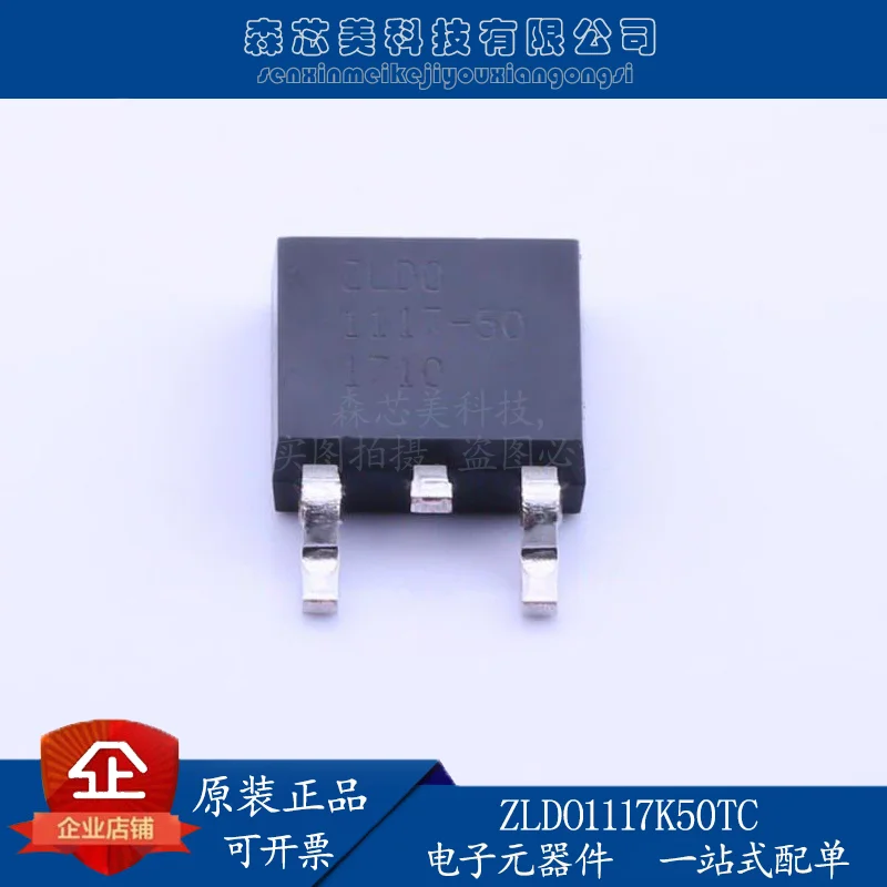 

30 шт. Оригинальный Новый линейный регулятор ZLDO1117K50TC TO-252-2