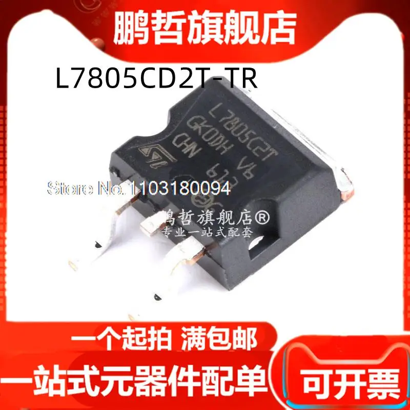 

10 шт./лот L7805CD2T-TR TO-263-2 + 5,0 V