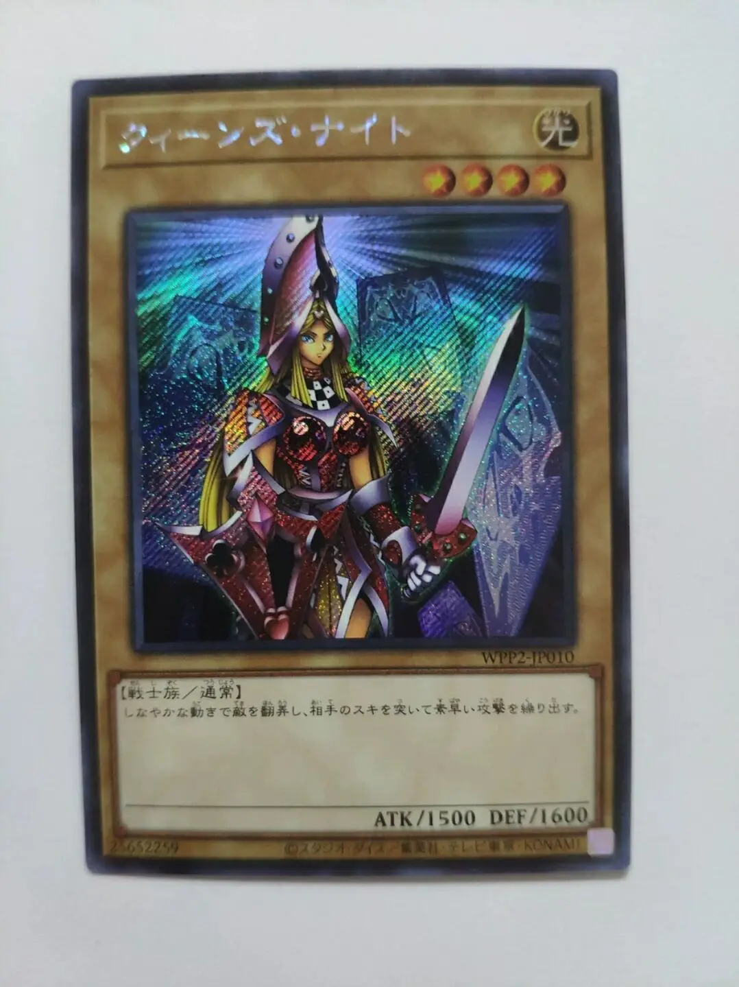 

WPP2-JP010-Yugioh-японский-Королевский рыцарь-секретная коллекция Мятная карточка