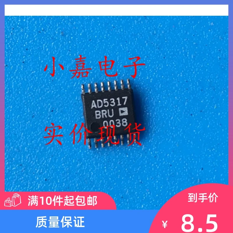 

Free shipping AD5317BRU TSSOP16 AD5317 10PCS