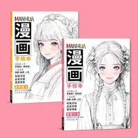 Учебное пособие по портрету рисования персонажей комиксов для начинающих - тетрадь по отслеживанию линий с затенением карандаша — изображение 5