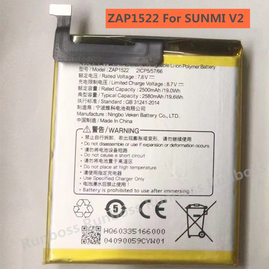 Batteria Originale Di Alta Qualità 2580Mah Zap1522 Per Telefono Cellulare Sunmi V2 2 Icp5/57/66