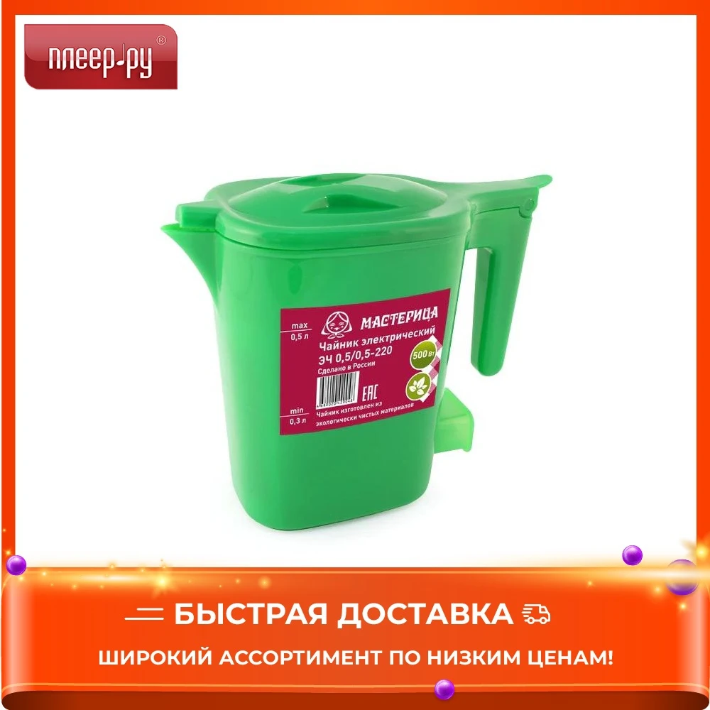 Чайник Мастерица ЭЧ 0.5/0.5-220З 500ml Green | Бытовая техника