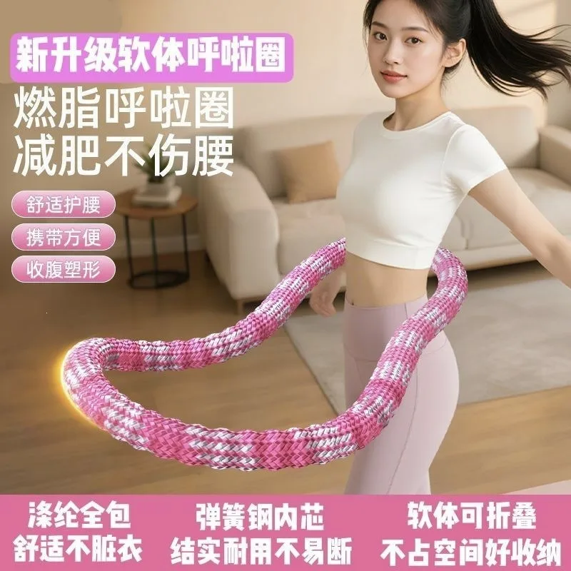 3/4/5 파운드 소프트 웨이트 운동용 후프, 무소음 지방 연소 슬림 허리 트레이너, 휴대용 피트니스 스포츠 후프 (성인 가정용)