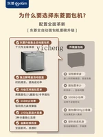 Tqh Bread Maker Household Automatic-Spreading Cake Machine Dough Multi-Function Breakfast Maker 2