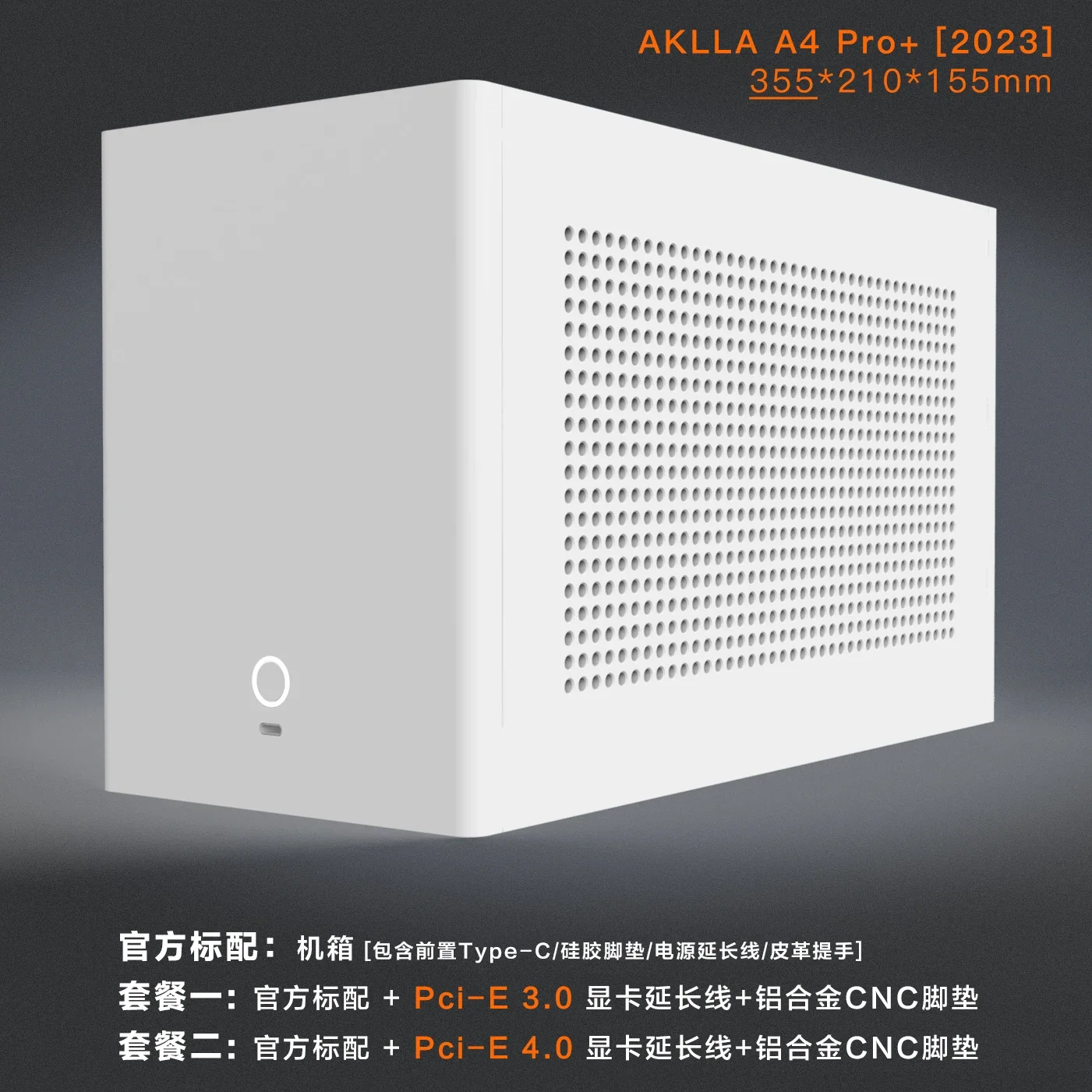 AKLLA A4pro + ITX mini all-aluminum chassis SFX power supply 280