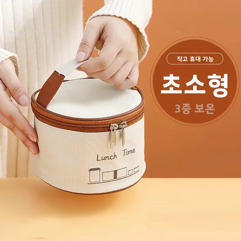 보온 도시락 가방 휴대용 핸드헬드 크루크드 숄더 라운드형 보온통 가방 직장인 도시락 보관 가방