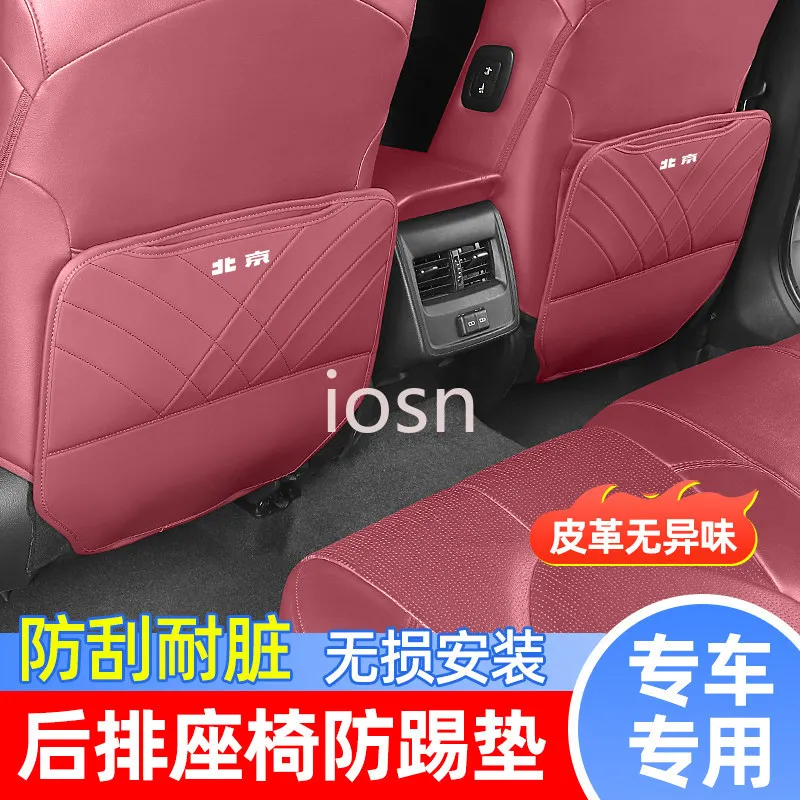 베이징 BJ30 BJ40 BJ60 시트 백 킥 프로텍터 리어 보호 패드 인테리어 액세서리 맞춤형 교체품