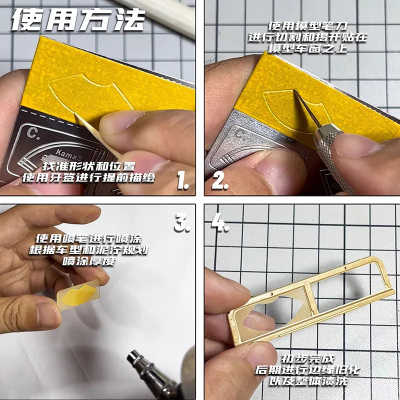 1/32 1/35 1/72 Model Tool Military Tank Vehicle Window Wiper Cover Cutting Metal Pad-Double Side AJ0031 model tools