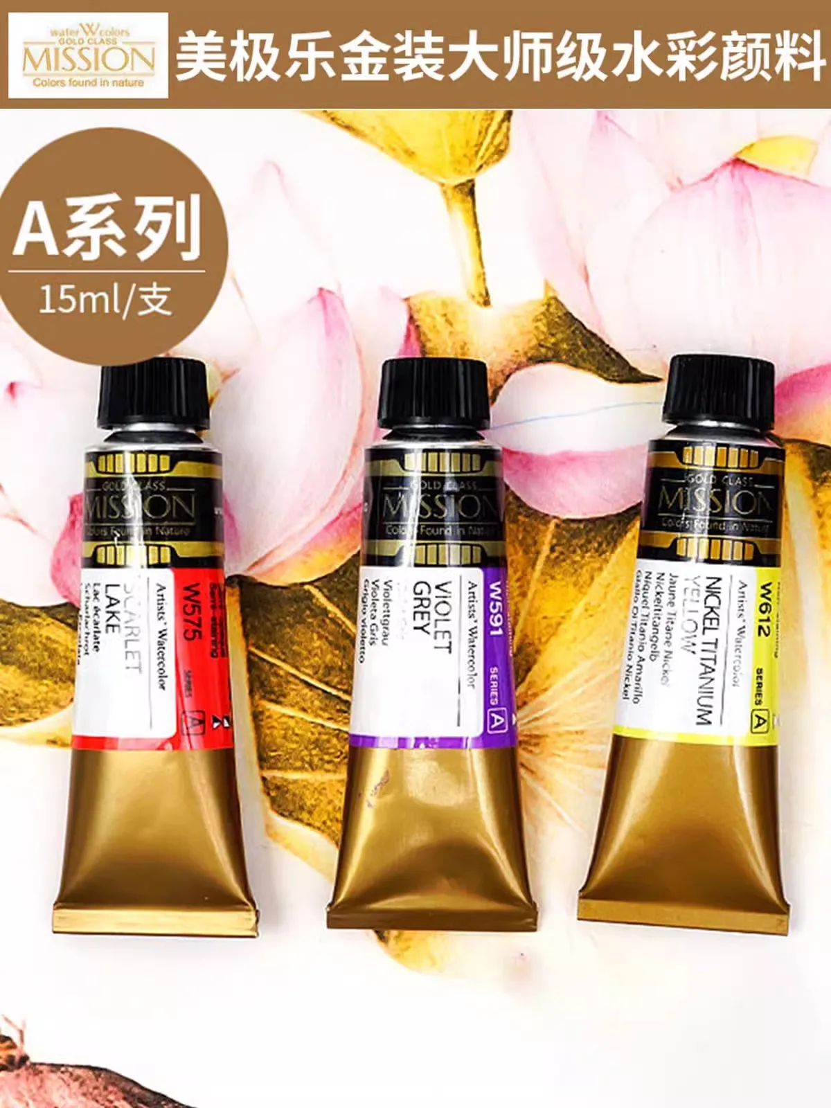 Watercolor Paint Korea MIJELLO 15ml tube