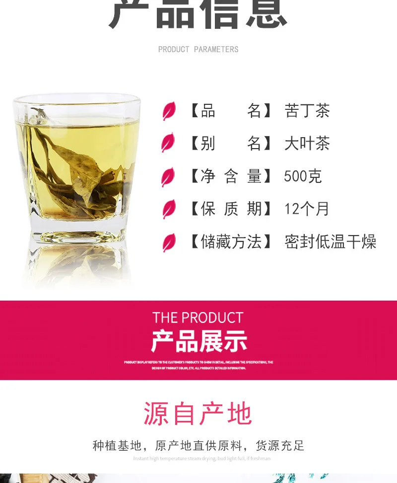 Small Leaf Kuding Herbal Chinese Preventing Obesity and Asthma, Ku Ding Delaying Aging Festive Party Supplies