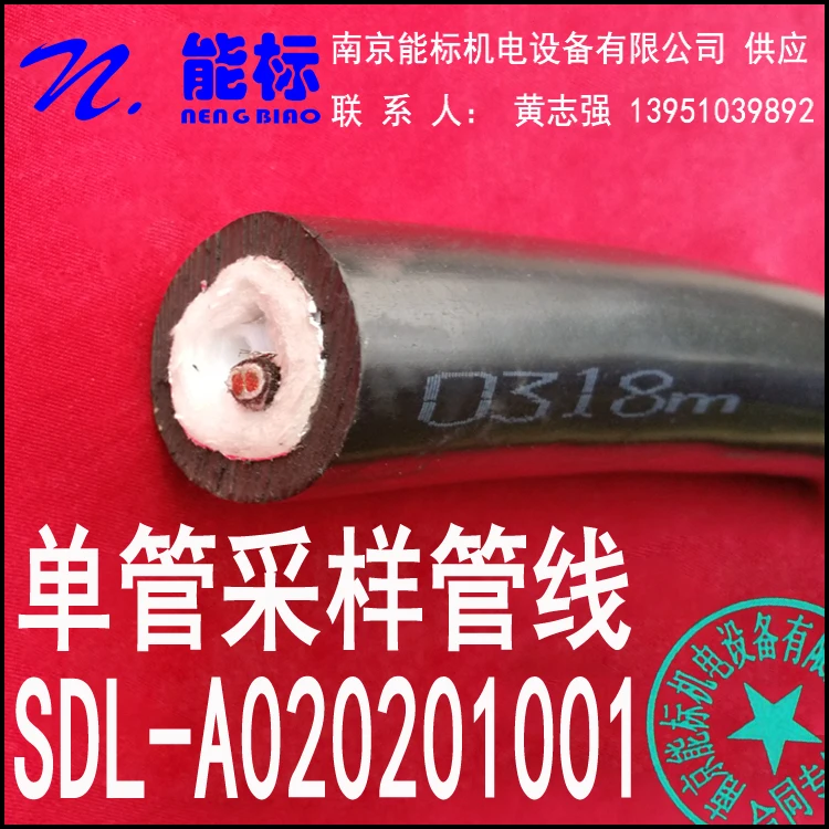 

Beijing Xue Dilong gas analyzer single-tube sampling line SDL-A020201001 acid and alkali resistance high temperature