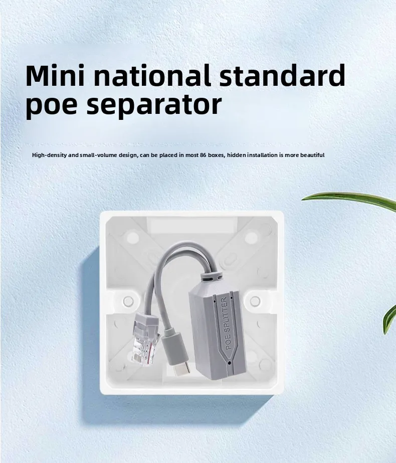 国标POE分离器