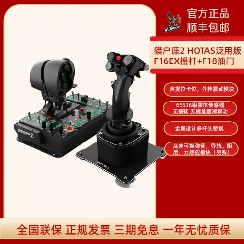 オールメタルの完全なスロットル,f18のフライトスティック,セット,2