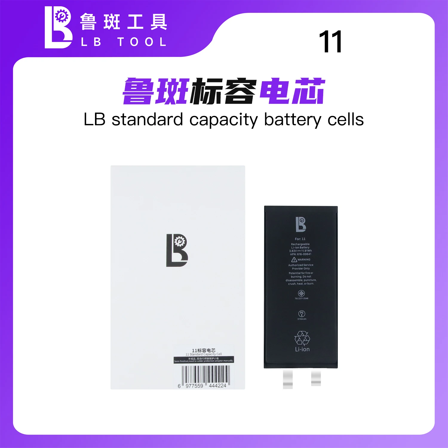 X11 3110mAh