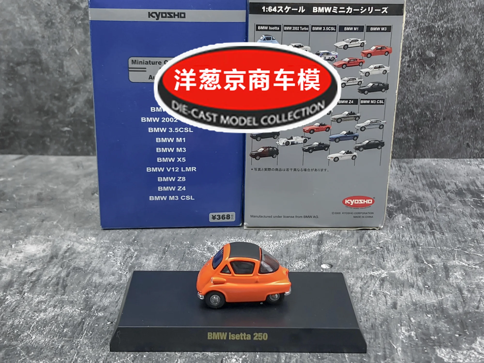 BMW Isetta 250 ミニカー ケース付き 1:18 BMW Isetta 250 Model