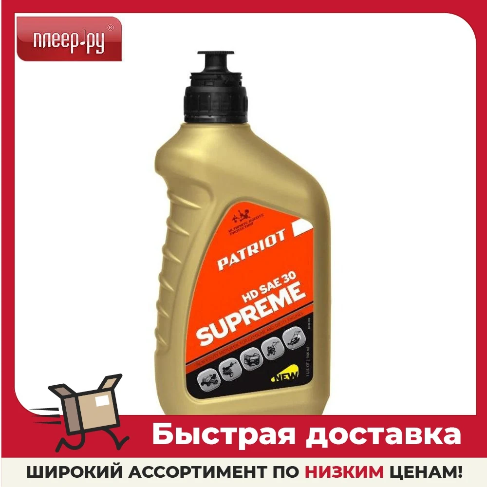 Oil Patriot Supreme HD Sae April 30 T 946ml 850 030 598 Car Wash &amp Maintenance Other Vehicle Parts Accessories - Цена: US $9.82