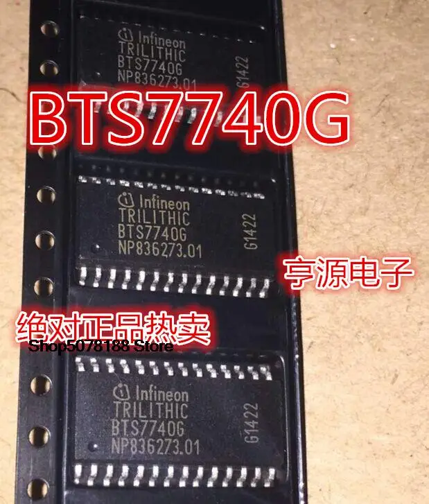 

5 шт., BTS7740, BTS7740G, BTS7741, BTS7741G