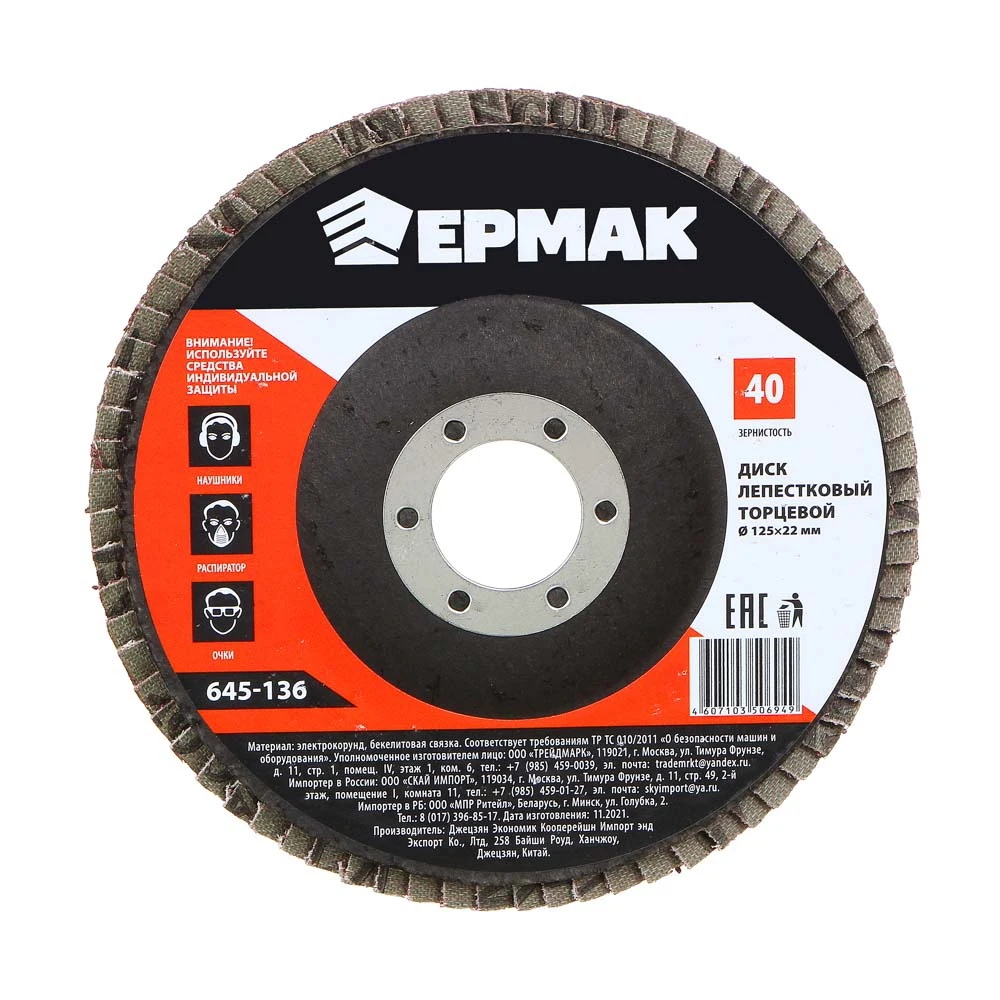 круг лепестковый торцевой 125х22. диск лепестковый торцевой. круг лепестковый торцевой клт 6 125 х 22 р 40. диск лепестковый диаметр 80. диск лепестковый торцевой 125х22 p80.