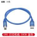 Uno 50cm