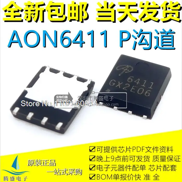 (5PCS/LOT) AON6718L AON6718 AON6314 6314  AON6411 QFN8 MOS