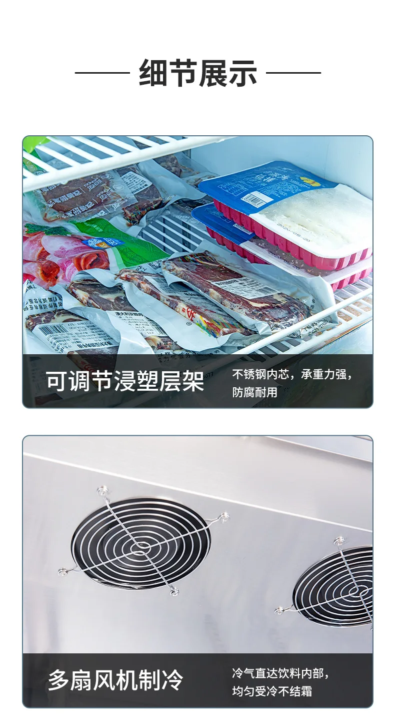 Refrigerated