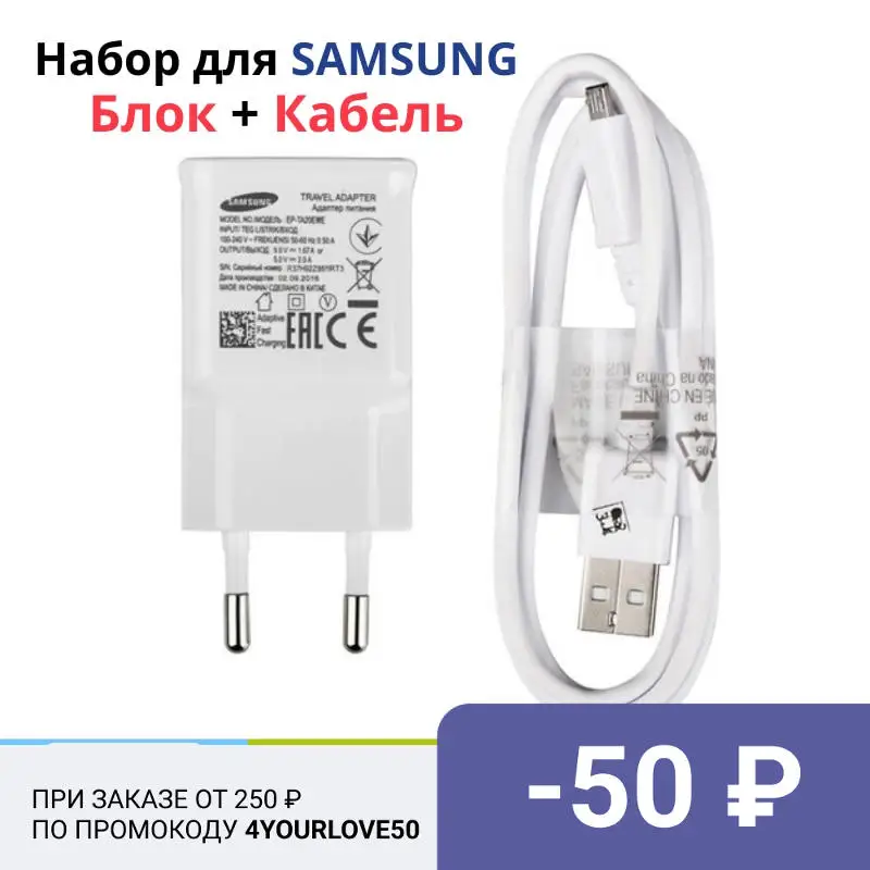 Сетевое зарядное устройство для SAMSUNG Galaxy S4 + кабель Micro USB S6 S7 edge J1 J3 J5 J7 A3 A5 A7 A8 2016 Note 5