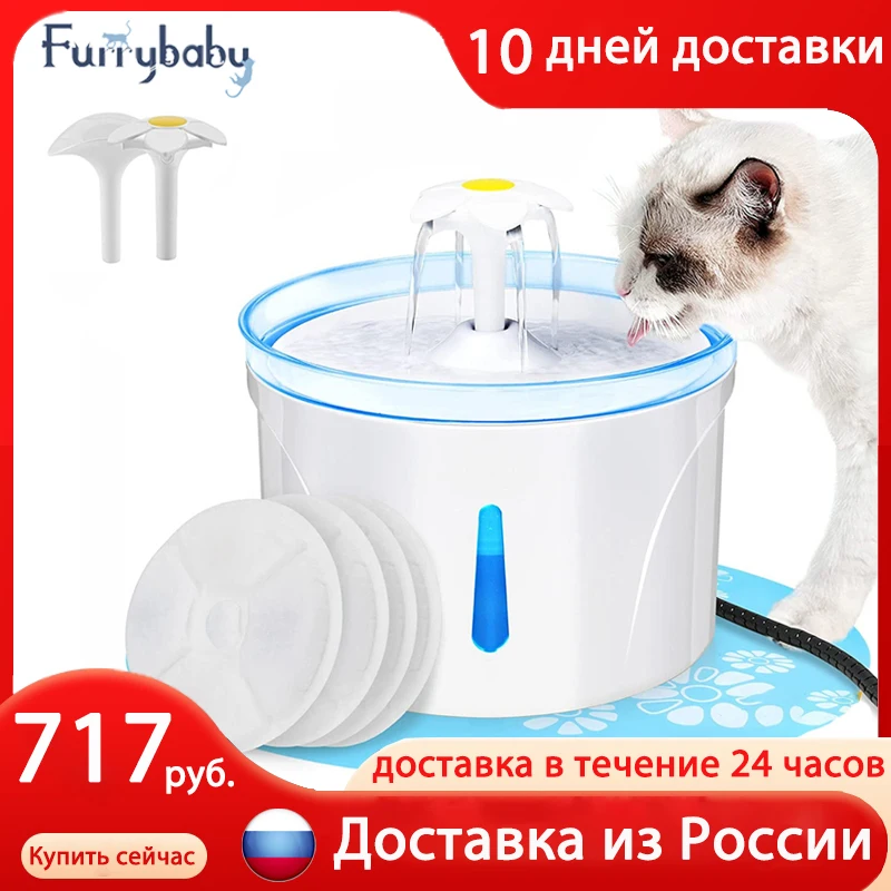 Поилка-фонтан для кошек 2 5 л с LED-подсветодиодный кой USB фонтан поилка автопоилка