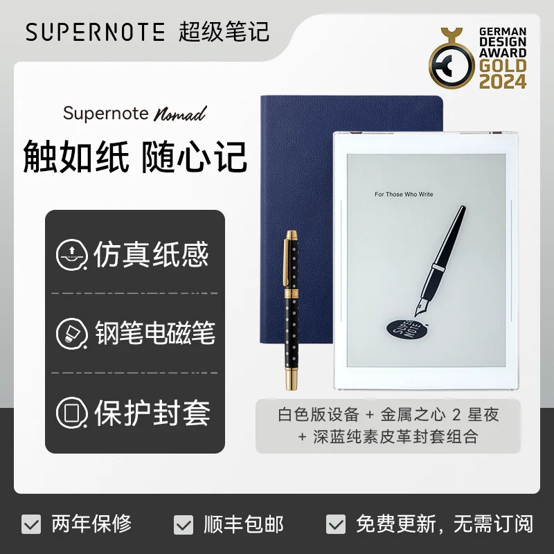 Supernote Nomad 7.8-inch ink screen, low-latency writing