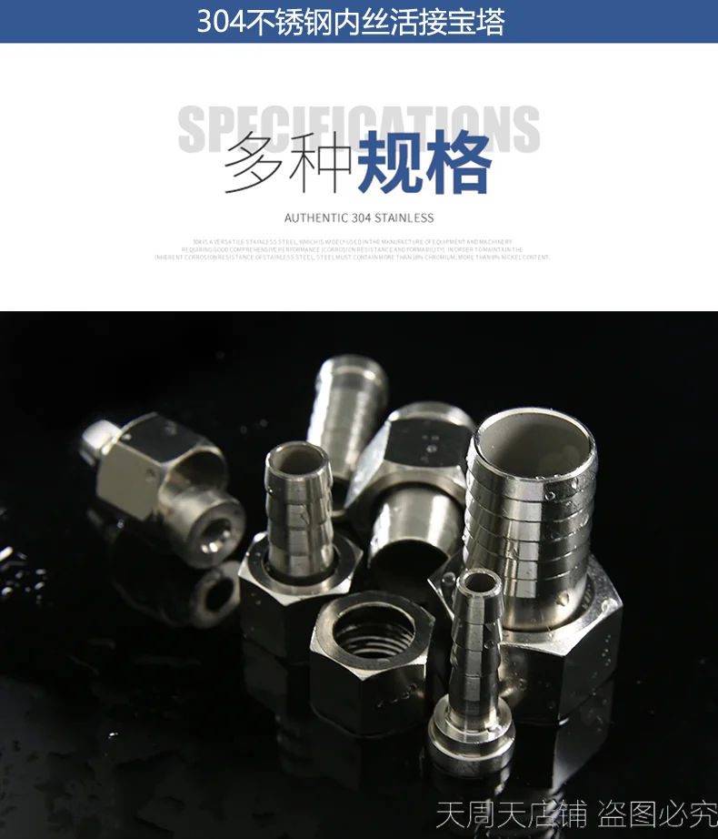 Description Picture 4 of itemHose Barb Nipple 304 Stainless Steel Pipe Fitting Air Water Gas304 Hose Adaptors Adapter For Vacuum Fittings Stainless Steel