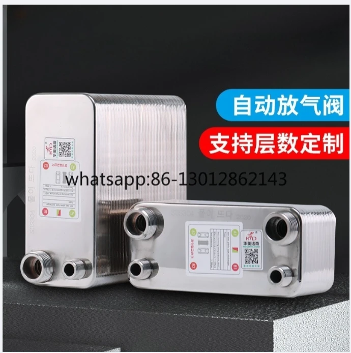 Hot radiator instant floor heating heat exchanger stainless steel