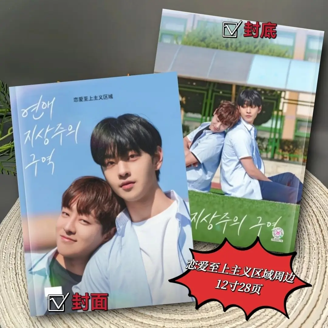Drama Coreano Amor Pelo Amor Fanmade Photobook Presente dos Fas Presente Coreano drama coreano amor pelo amor fanmade photobook presente dos fas presente coreano