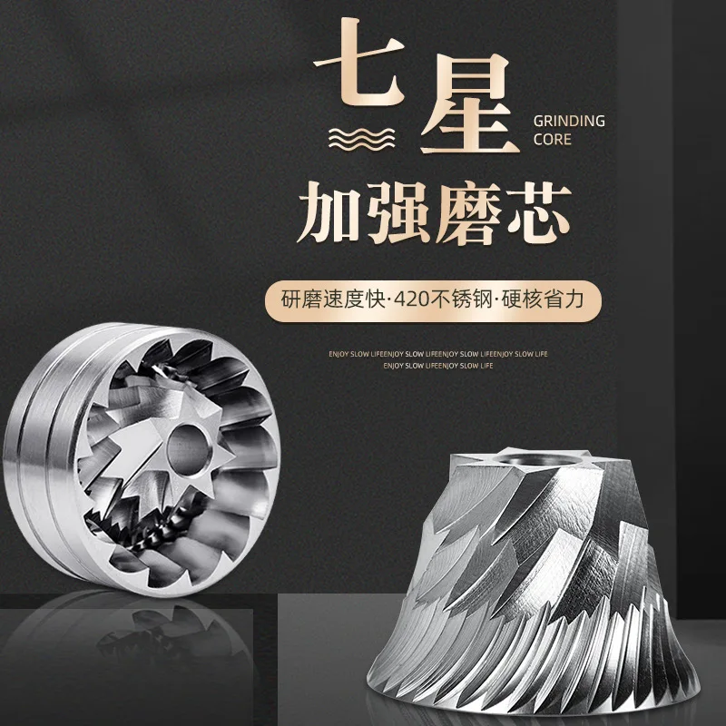 

hand crank grinder grinding core disc stainless steel coffee machine special accessories 7 star cone knife grinding co