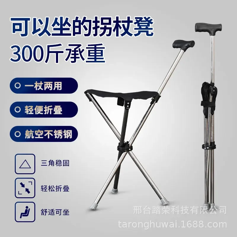 Folding Stool Folding Chair Foldable Cane Outdoor Foldable Crutch Chair Elderly Walking Aid Crutch Stool Lightweight Mountaineering Cane Walking Stick Stool