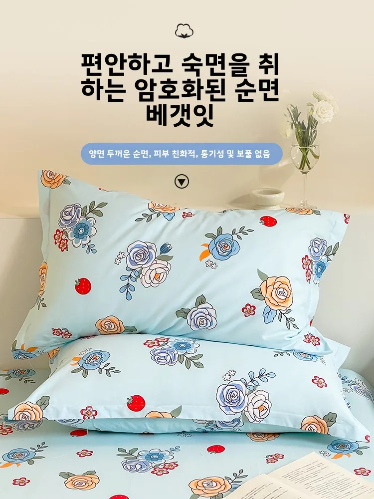 순면 베개커버 순면 100% 베개커버 베개솜커버 순면 베개커버 순면 베개솜커버 베개커버 베개솜커버 베개커버