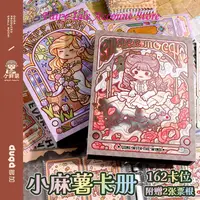 Small Mochi Card Album, Polaroid Album, Small Cards, Loose leaf Storage Ins Style Four Palace Grid Star Card Album 2